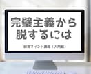 経営者の土台を作るマニュアル（入門）をお届けします 頑張り続けて休めない経営者・個人事業主の方にお勧めです！ イメージ5