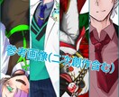 様々なシーンで使える立ち絵描きます キャラクターシートや動画、本の表紙などに使用できます。 イメージ1