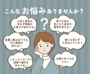 保育士さんのモヤモヤした気持ち、整理します 保育士歴20年以上。あなたの気持ちに寄り添います。 イメージ3