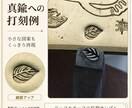 金属打刻印 オーダーメイド刻印を製作いたします 金属用打刻印【シルバー・銅・真鍮・軟鋼への打刻用】 イメージ3