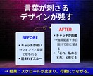 ３０億実績プロが集客UPの画像とコピーを制作します ９割が知らない売れる法則。プロの戦略で成約の壁を突破します イメージ3
