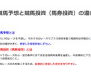 競馬予想！誰でも簡単にできる買い目の出し方教えます 複勝投資は堅いところに厚く張れ！！ イメージ2