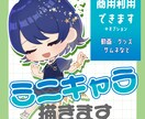 ポーズを選ぶだけ簡単！可愛い人物ミニキャラ描きます 配信者さんにオススメ！現役VTuberが制作します イメージ1