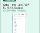 ジム・ヨガ向けGoogleフォームで問診作成します 既往歴・運動リスクを確認して、安全に運動を始める イメージ2