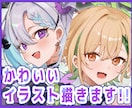 ご希望のイラストお描きします SNS総フォロワー5万人超のイラストレーターが対応！ イメージ1