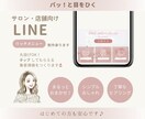 予約導線も整うLINEリッチメニューを制作します 統一感あるメニューで信頼感アップ イメージ1