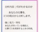 生年月日時刻からあなたの仕事の活かし方を鑑定します 自分の能力を、眠らせたままにしない【仕事取扱説明書】 イメージ3