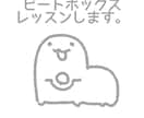ビートボックスレッスンします Osis、Aboice、Napom大好き！ イメージ1