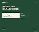小さなお店の相談しやすいホームページを制作します 名刺・SNSから相談まで、分かりやすく整えます イメージ7