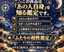 気になるあの人の取扱説明書を作ります 西洋占星術×四柱推命で性格・恋愛傾向・接し方を読み解く イメージ2