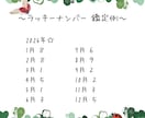 あなたの『ラッキーナンバー』を霊視鑑定します あなたのハートをしっかりキャッチ！幸せを呼ぶ霊視鑑定士！ イメージ2