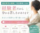 適応障害から社会復帰した私がお悩み聞きます 一人で抱えなくていい、経験者だからこそ分かる苦しさがあります イメージ1
