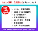 Canvaでスライド・企画書をリデザインします 資料作成歴18年のプロが、既存資料を見やすくブラッシュアップ イメージ2