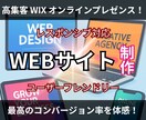 貴社の魅力を伝えるWEBサイトをお作りします 【高集客・高コンバージョン率・親切UI、魅力引き出すサイト】 イメージ1