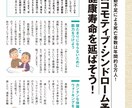 管理栄養士 監修！大手出版社出身ライターが書きます 老化防止、健康寿命、運動習慣、食習慣など、何でもお任せを イメージ7