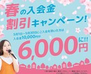 残り5名様【限定価格】WEB画像作成します 高品質なデザインで、お客様のサービスをサポートします！ イメージ9