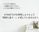 ペライチ等のLPをUTAGEに最適化移行します ペライチ｜STUDIO｜CanvaLP最適化＋導線調整します イメージ2