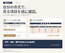 四柱推命の学習から鑑定まで使えるツールを提供します 学びを実践する機能をひとつに。月額不要の買い切り イメージ9