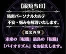 ホロスコープで天職・転機・ロードマップを鑑定します 【人生設計図】最良の天職・未来の転機を網羅した精密カルテを… イメージ1