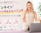 JATI-ATI資格保有運動が苦手でも続けられます 初心者歓迎！自宅でプロとパーソナルトレーニング イメージ1