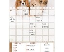 愛犬の健康管理カレンダー作れます 通院・お薬・体調をまとめて管理できます イメージ4