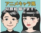 アニメキャラ風似顔絵お描きします SNSのアイコンや名刺、プレゼントなどに！ イメージ1