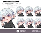 かわいいミニキャラ(デフォルメ)描きます SNSアイコン・配信・商用OK イメージ2