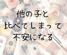 数秘術でお子様の本質と特性をお伝えします 現役保育士がとことんお話聞きます イメージ4