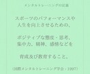 プラス思考について、学べます 〈メントレ〉明るく積極的な気持ちと行動のコツが分かる！ イメージ4