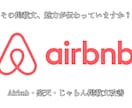 Airbnb・楽天・じゃらんの掲載文を改善します 老舗旅館品質視点で、魅力・安心感・イメージが伝わる文章に改善 イメージ1