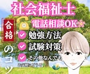 社会福祉士国家試験二回で合格できたコツお伝えします 105点が合格の年、合格しました⭐︎こちらはチャット用です。 イメージ1