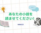 あなたの作品、全力で推しまくって語り尽くします 推しポイント＋分析、選べる感想スタイルで創作をもっと楽しく！ イメージ1
