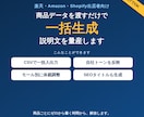 EC商品の説明文をAIで一括生成します 写真と仕様を渡すだけで説明文を量産します イメージ1
