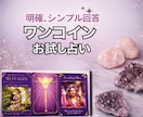 2〜300文字以内・ワンコインお試しで占います 気軽にお試し、簡潔でも結果はハッキリと。 イメージ1