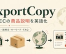 eBay向け英語商品文を作成します 日本語の商品情報から海外向け出品文を作成 イメージ1