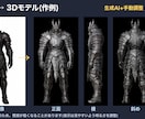 イラストや画像から3Dモデルを作ります GLB・OBJ・STL納品|ゲーム/VR/3Dプリント向け イメージ2