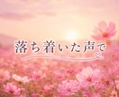 アドバイスしません❣️ただ気持ちを受け止めます 知らない私だからこそ話せることありませんか？　抱え込まないで イメージ3