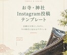 インスタ投稿テンプレート作成します 文字を変えるだけでプロ品質のインスタ投稿テンプレートが完成 イメージ1