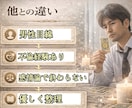 不倫相手の本音と今後を視ます タロットで今の流れから未来を丁寧に読み解きます イメージ6