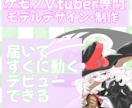 ケモVイラスト、モデリング作成します ケモVデビューのお手伝い。現在モニター募集中！ イメージ1