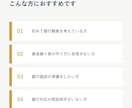 元メガバンク勤務8年が融資・資金繰り相談に乗ります 融資審査の内側を知る元メガバンカーが資金繰りをアドバイス！ イメージ2