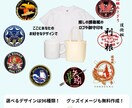 1枚から商用まで！オリジナルグッズ制作をしますます 【丸投げ大歓迎】伝えるだけで最高のオリジナルグッズが完成！ イメージ7