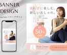 女性向けバナー作成します 初回2案/修正3回/最短3営業日納品 イメージ5