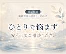 陰口・悪口がつらい時、人間関係の本音を読み解きます 職場・友人・身近な人の冷たい態度や噂話への接し方を整えます イメージ10