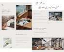 短納期!! STUDIOでオリジナルHP作ります ⭐︎3名様限定特価⭐︎高品質でおしゃれなホームページ制作 イメージ3