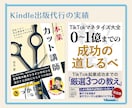 YouTubeや音声からkindle制作代行します 集客導線やリストに最適なKindle本で作家ブランディング イメージ6