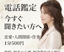 霊感霊視で今のお悩みにお答えします 恋愛・人間関係・仕事をその場で読み解きます イメージ1
