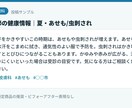 耳鼻科皮膚科向けSNS投稿を10本作成します 薬機法・医療広告ガイドラインを熟知した資格者が対応 イメージ4