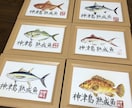 お魚のイラスト描きます どんな魚種もご相談ください！ポストカード販売もしています。 イメージ1