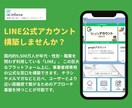 公式LINE構築｜集客導線を整えます あいさつ文やリッチメニューも丁寧に対応 イメージ1